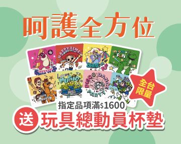 2025-09_呵護全方位
